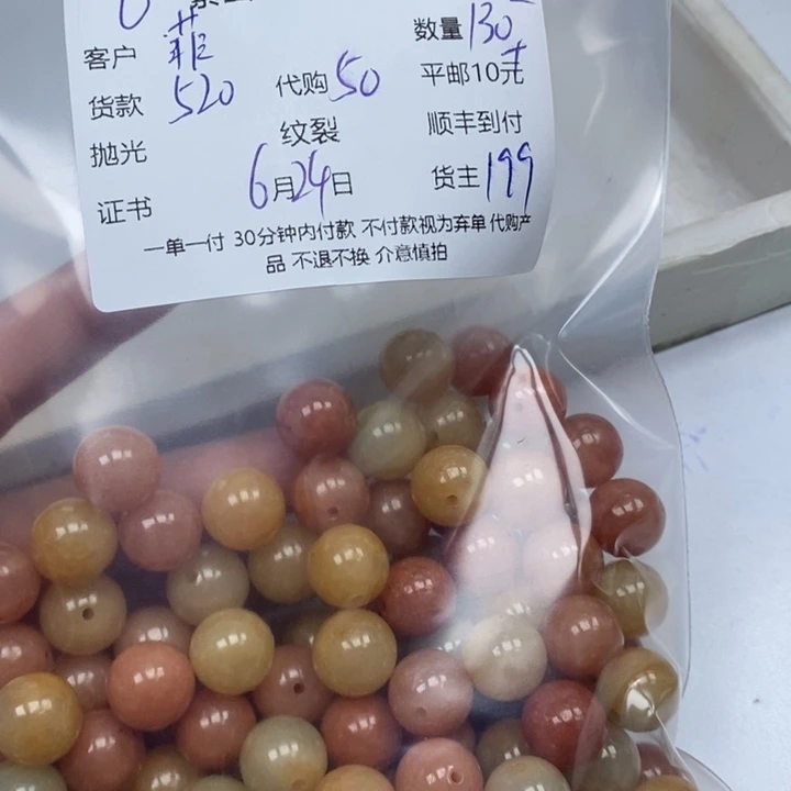 翡翠未镶嵌颈饰菲**饰