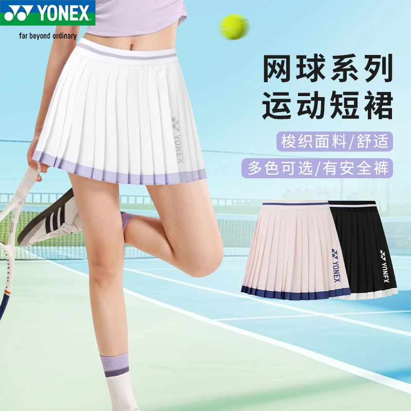 YONEX/尤尼克斯 2025年春夏新款防走光防漏光运动短裙 220145