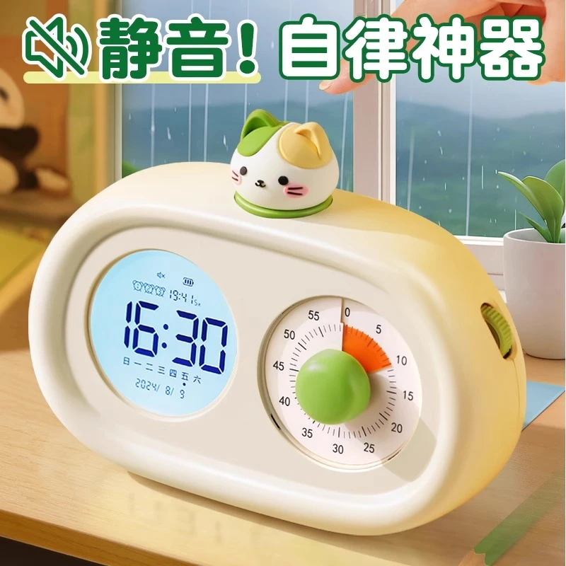 倒计时器定时器小学生自律神器时间管理器学习专用可视化儿童闹钟