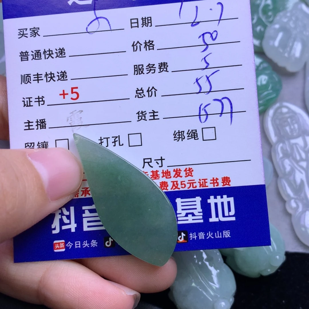 颈饰未镶嵌翡翠小****理