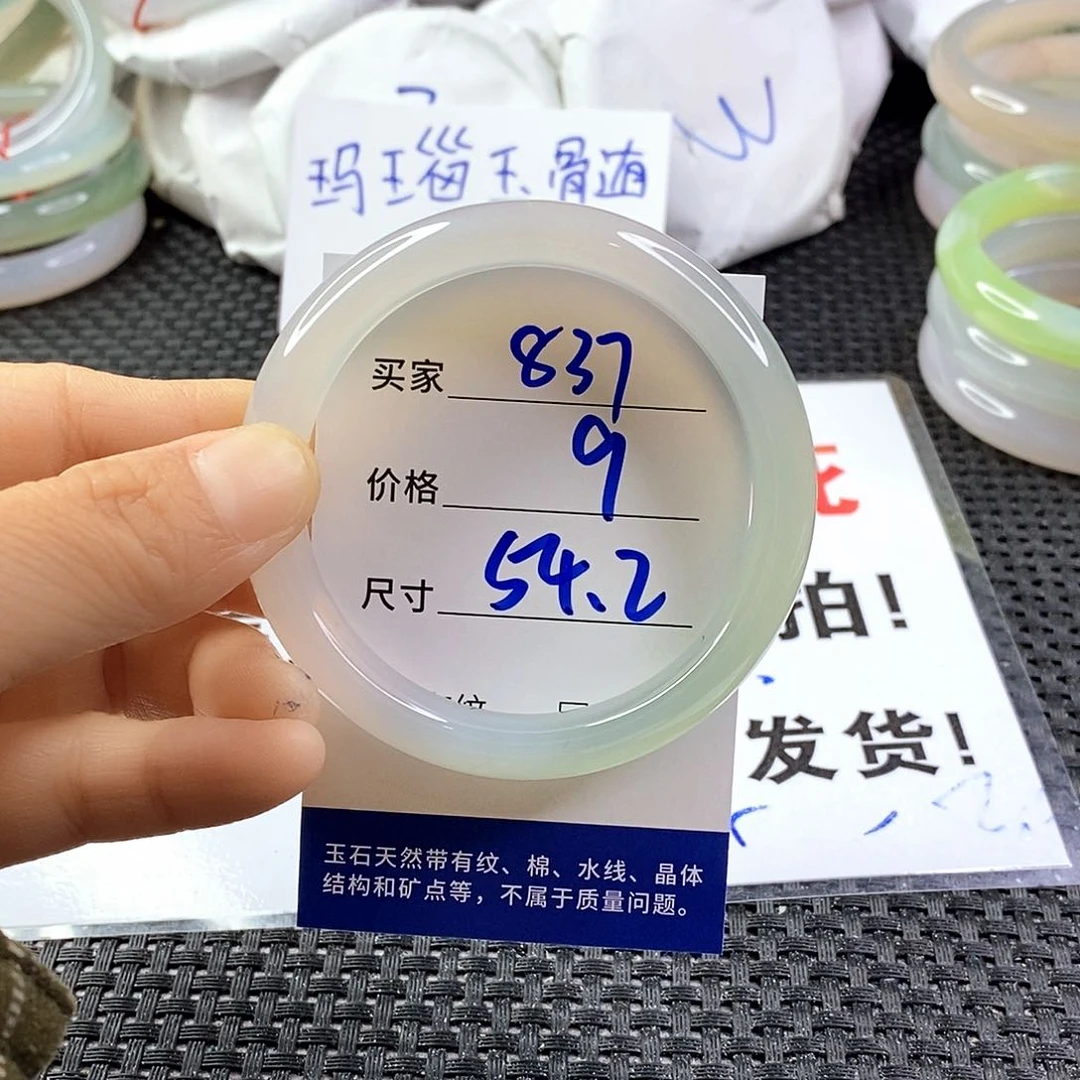 手镯玛瑙/玉髓未镶嵌837