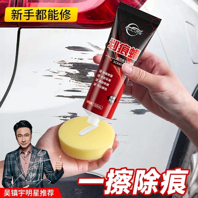 仆旅汽车划痕蜡漆面深度修复神器车漆面通用去刮痕抛光蜡膏研磨剂