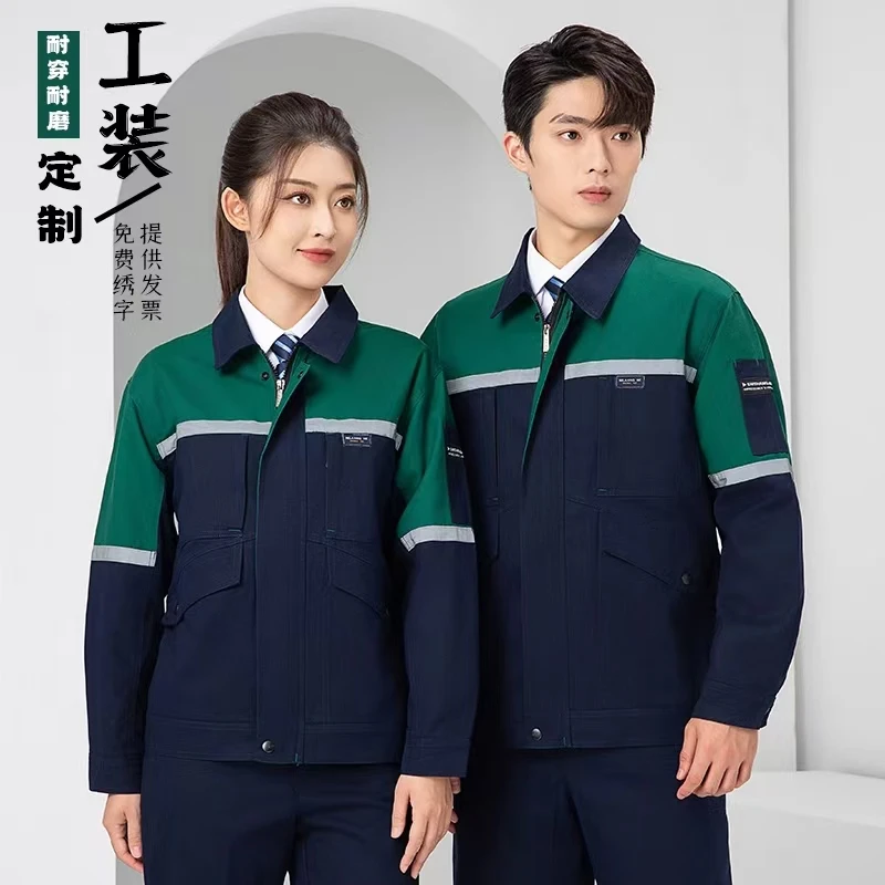 工作服套装男装园林绿化保洁后勤汽修厂服水电工人男士劳保服耐磨