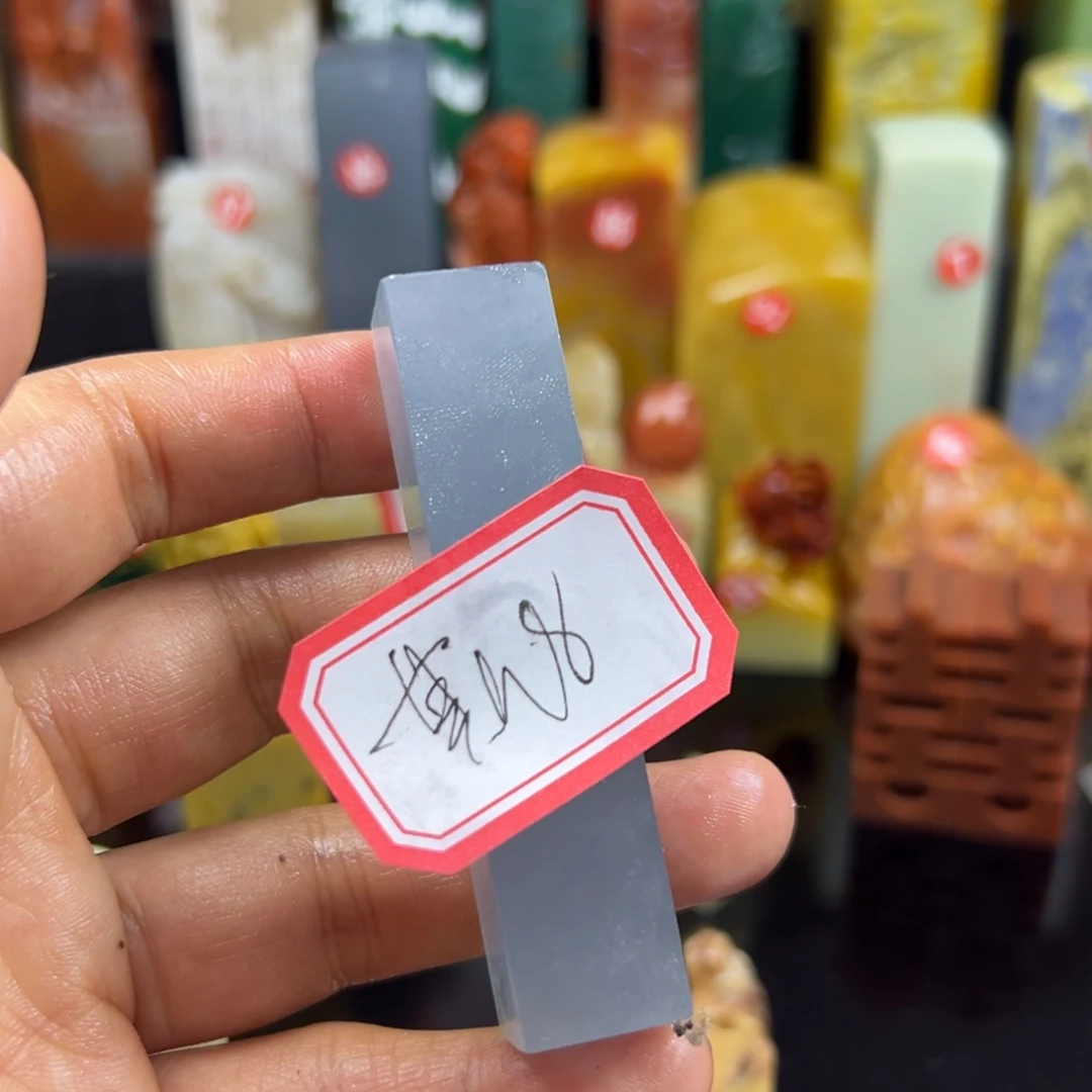 寿山石印石斯*丽我也很