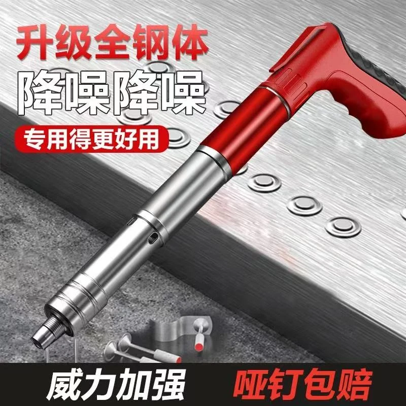 全钢迷你炮钉枪新款多功能射钉枪混凝土吊顶神器射钉一体打钉神器