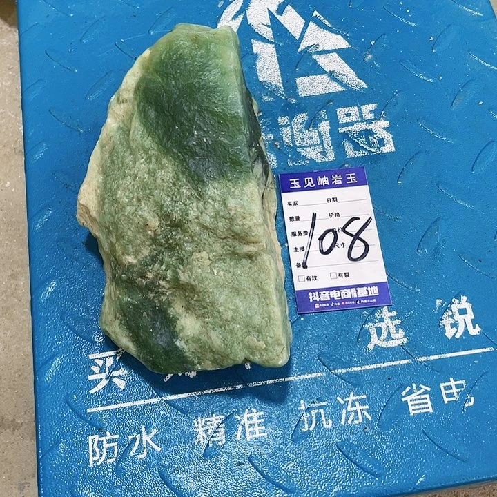 【闪购商品】蛇纹石玉珠宝奇石未镶嵌泼*