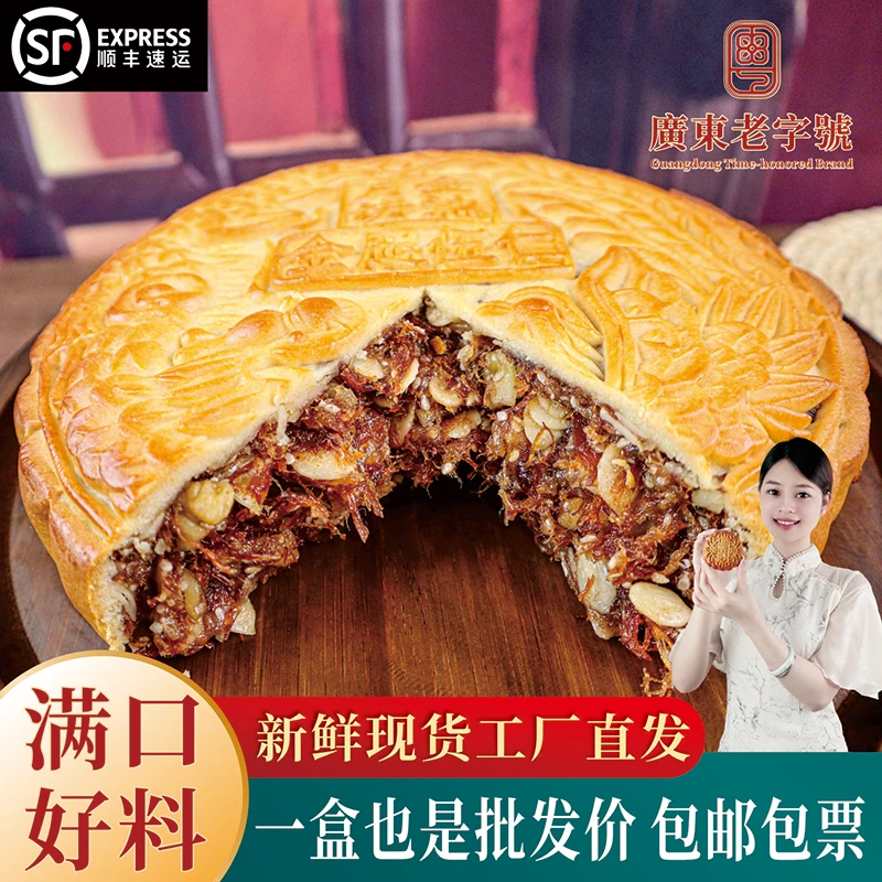 2025新鲜日期【金池】大牌子广式五仁金腿大月饼传统手工糕点1斤2斤