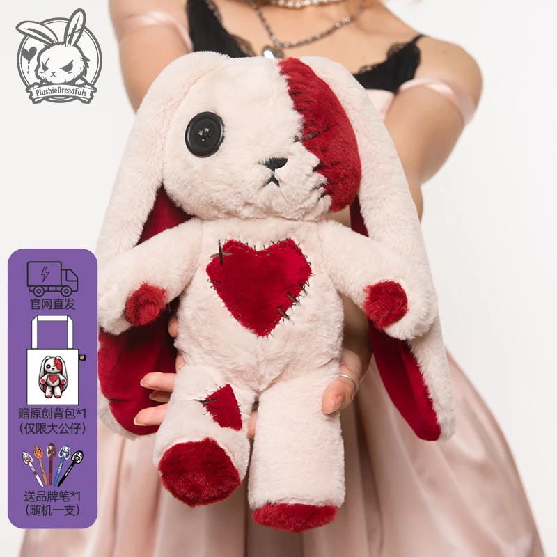 PlushieDreadfuls毛绒玩偶包挂件公仔红色爱意兔love原创潮玩礼物