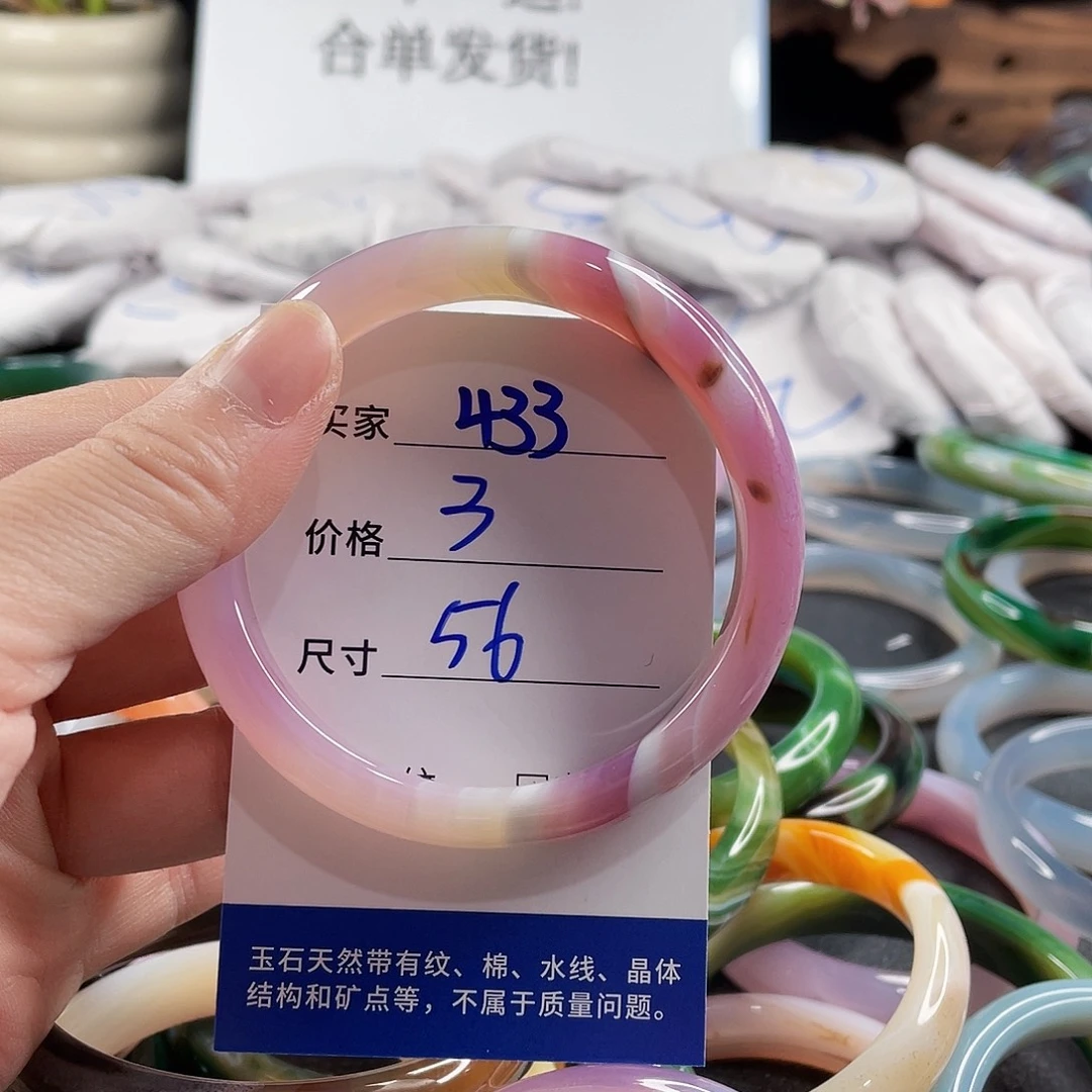 手镯玛瑙/玉髓未镶嵌