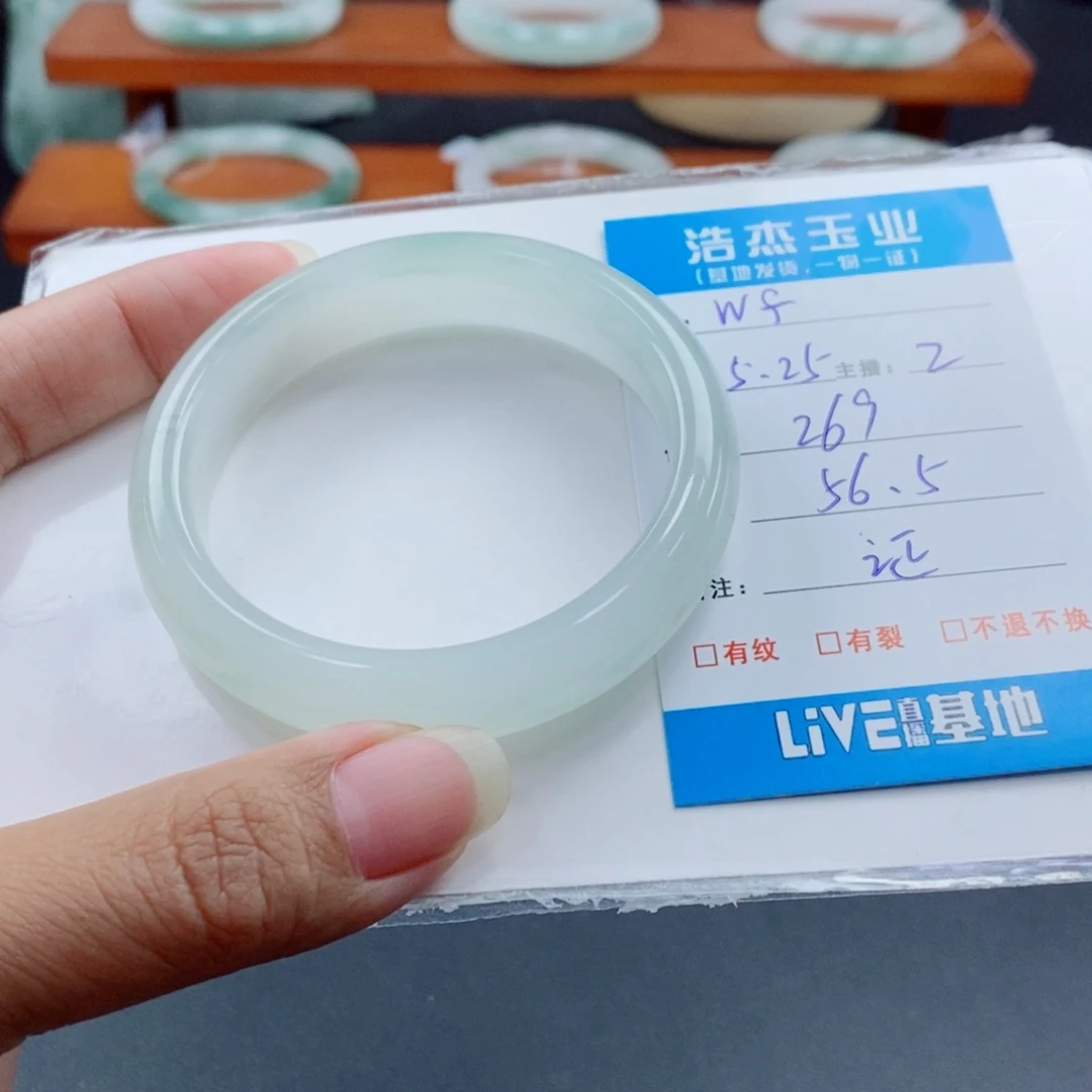 石英质玉手镯未镶嵌W*
