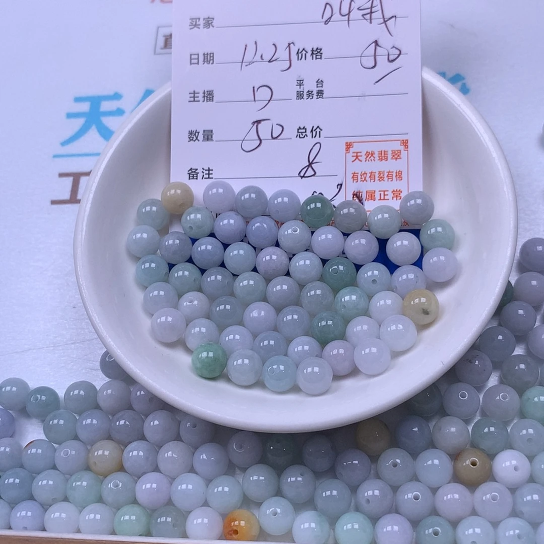 叫****翡翠未镶嵌手链翡翠