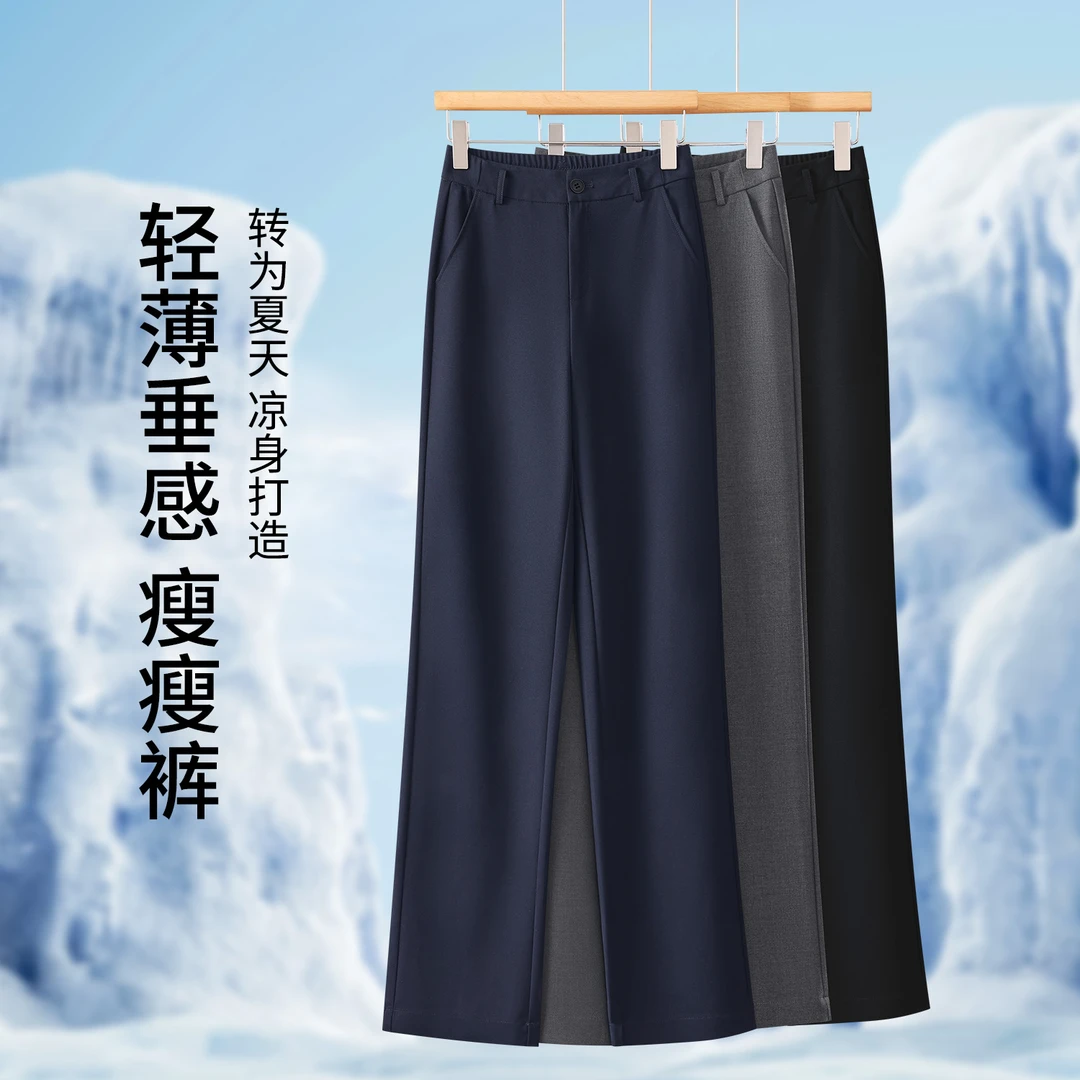 夏季冰感醋酸莫代尔高腰窄版阔腿裤通勤弹力阔腿裤2025高腰直筒裤