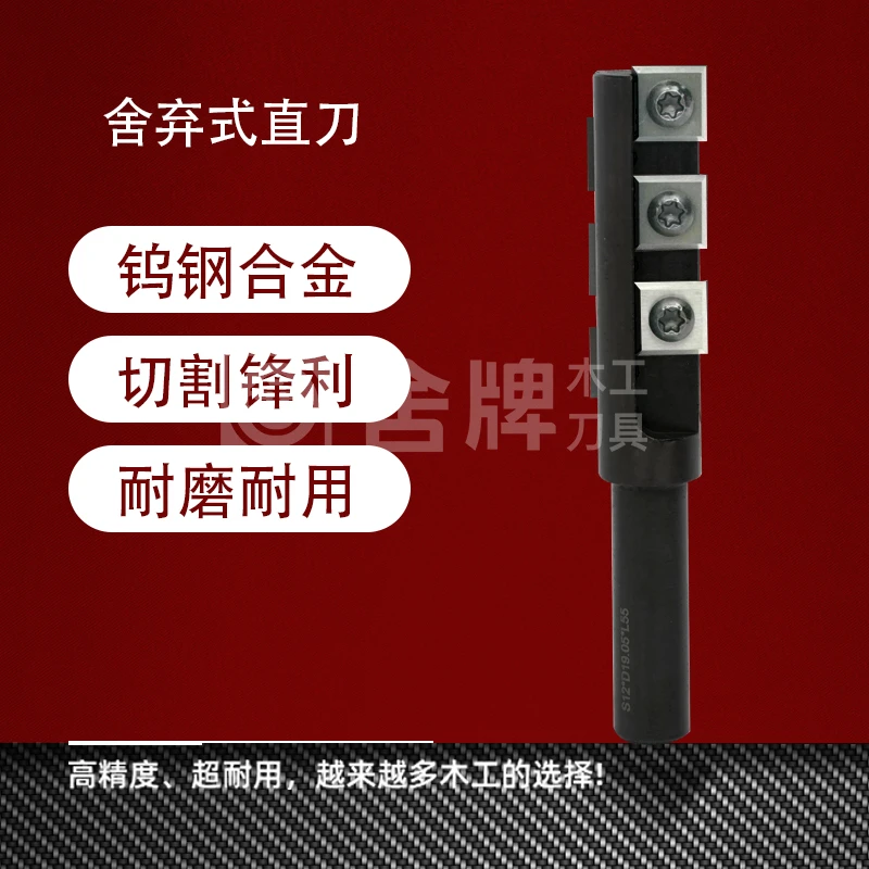 舍弃式直刀8/12/12.7MM柄工业级木工铣刀雕刻修边刀五金实用工具