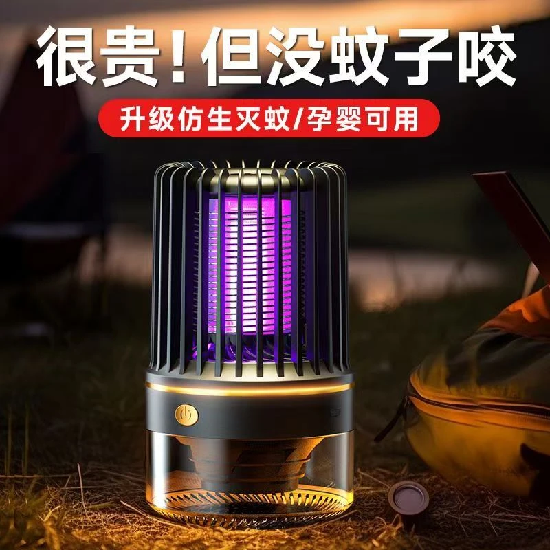 德国进口吸入式充电的灭蚊灯静音强力神器驱蚊器家用室内电器驱蚊