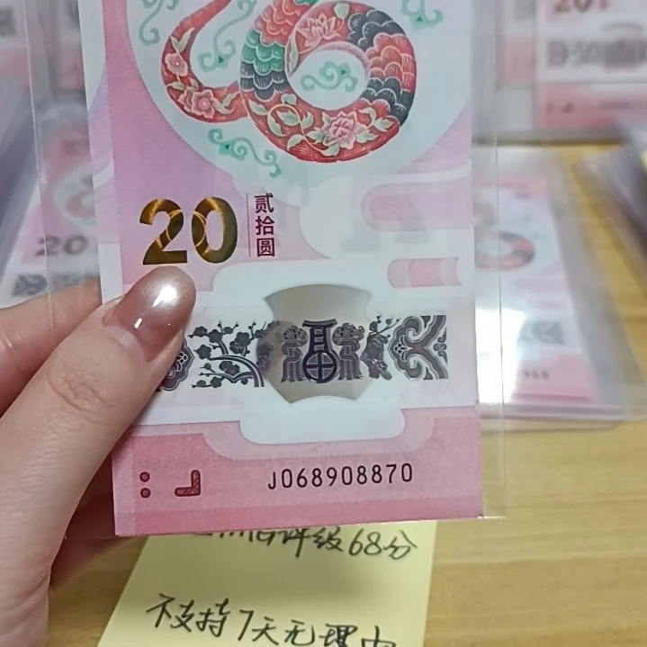 塑料蛇钞如图所示068908870