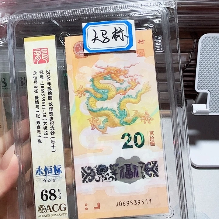 塑料069539511。。。太极蛇 标十