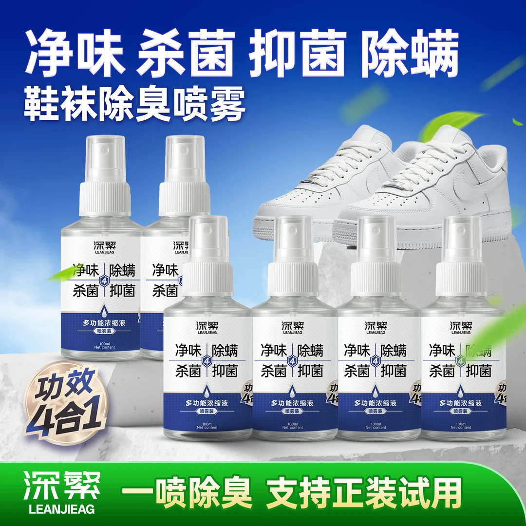 LEANJIE Ag【六瓶特惠装】深繁鞋袜除臭喷雾杀菌抑菌除臭除螨四合一