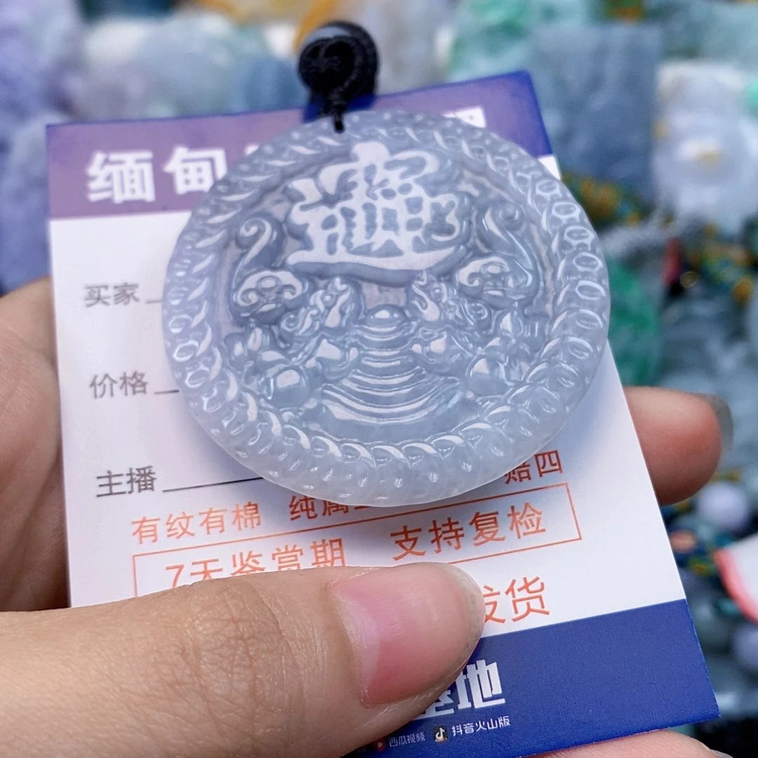 吊坠(不含链)未镶嵌翡翠