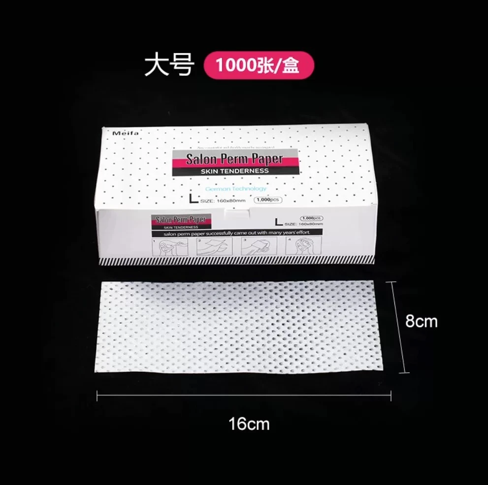 凌浩 升级款烫发专用纸冷烫热烫超薄每盒1000张 发廊理发店专用