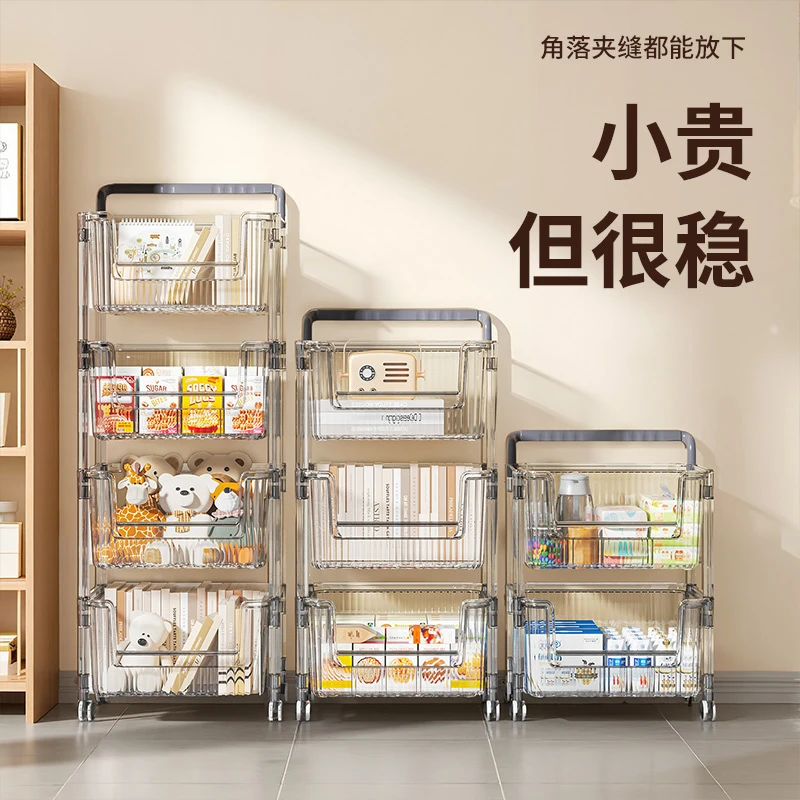 高颜值大容量客厅厨房简易收纳透明水波纹置物架多层万向轮可移动