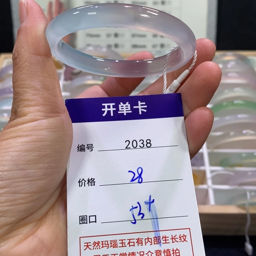 玛瑙/玉髓未镶嵌手镯2038