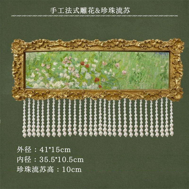 法式装饰画卧室壁画法式餐厅客厅珍珠流苏挂墙小众轻奢艺术挂画