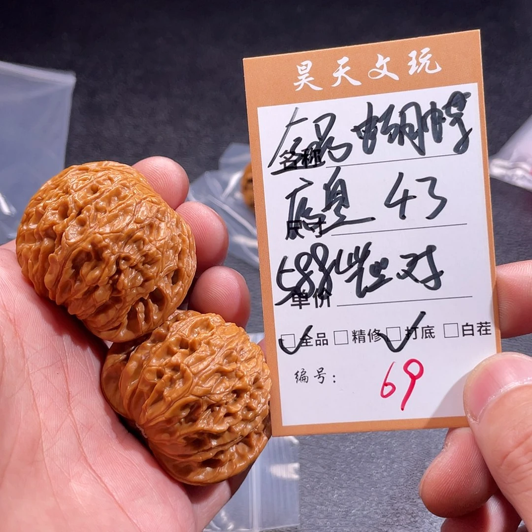 文玩核桃把件文玩核桃69
