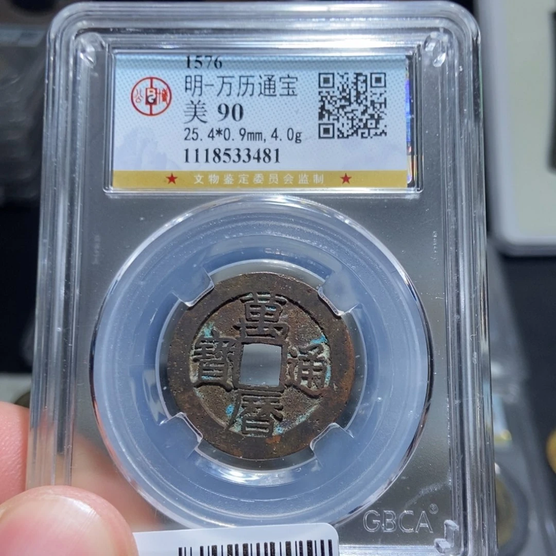 铜天道古泉万历通宝3481