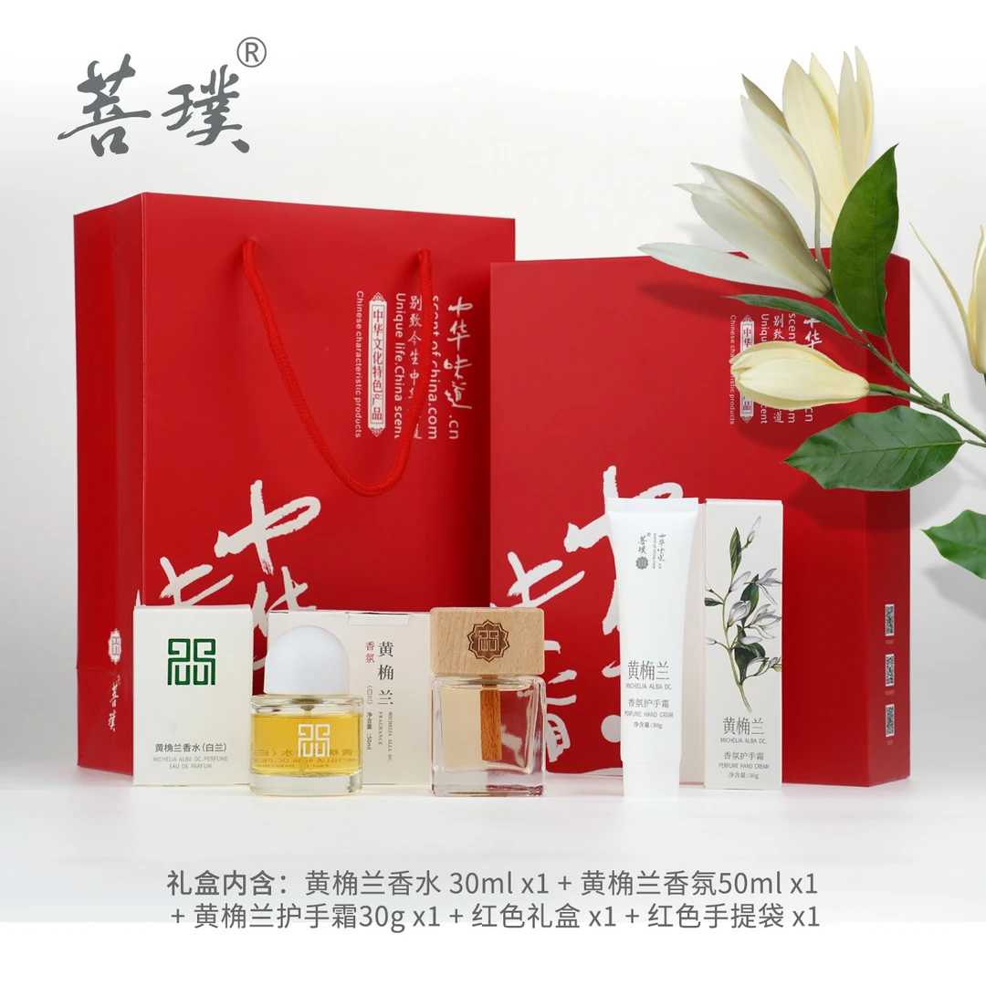 菩璞中华味道黄桷兰玉兰缅桂白兰香水+50ml香氛+护手霜礼盒装花香