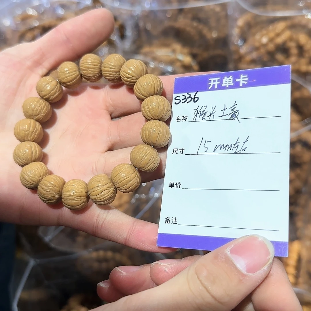 猴头核桃手串S336猴头土豪15mm左右