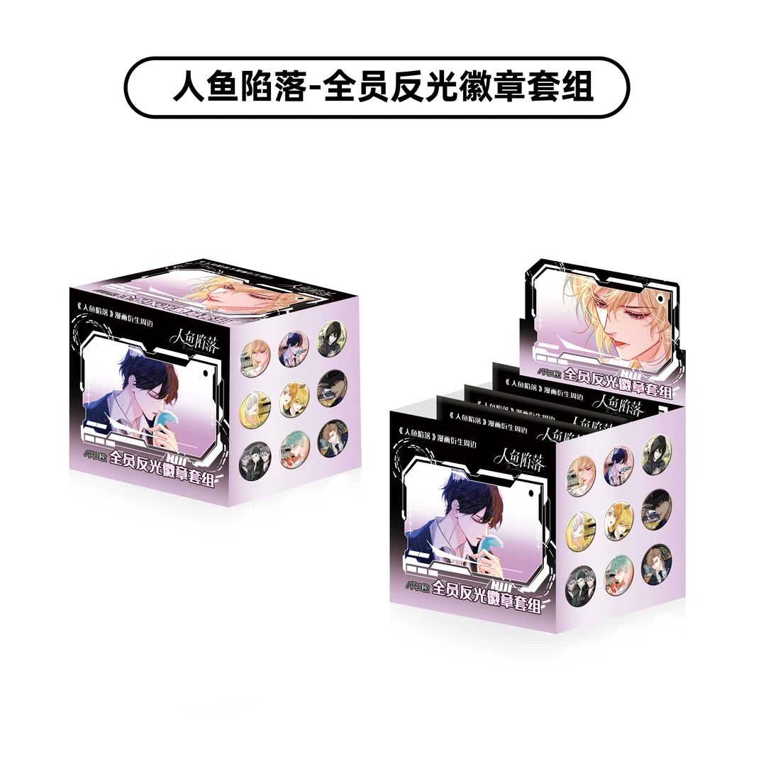 吧唧【IP大传盘】默认盲盒代拆 未成年禁止下单