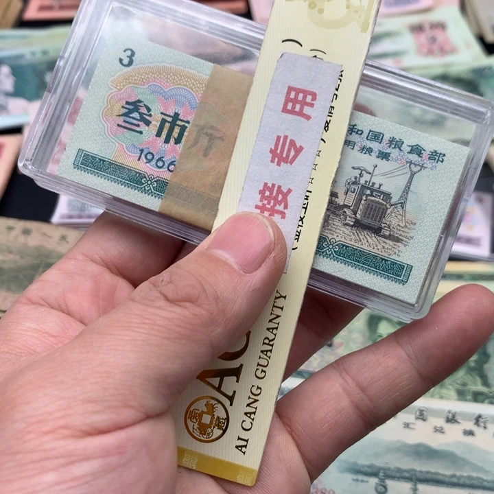 阿杜直播间退市旧纸币 三市斤一刀