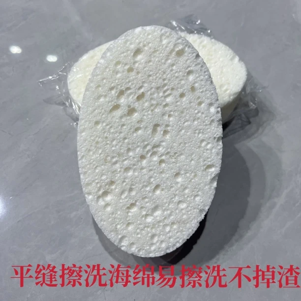 环氧彩砂美缝清洁木浆海绵收光擦洗不掉渣吸水耐用平缝椭圆木浆