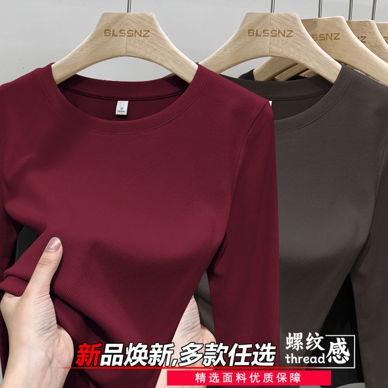 秋冬款螺纹薄款大圆领打底衫女士胖mm洋气内搭外穿长袖体恤上衣女