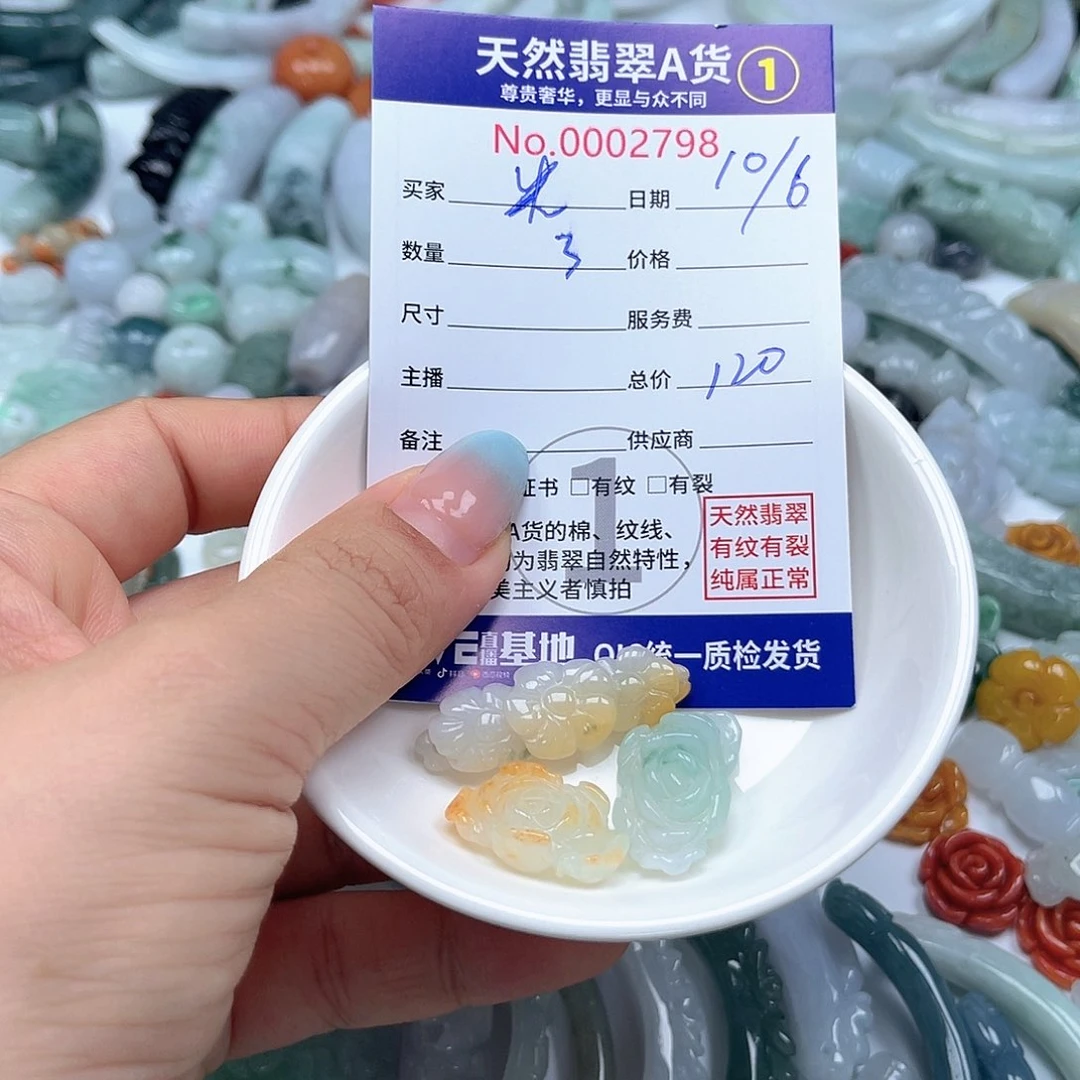 翡翠未镶嵌颈饰米*?