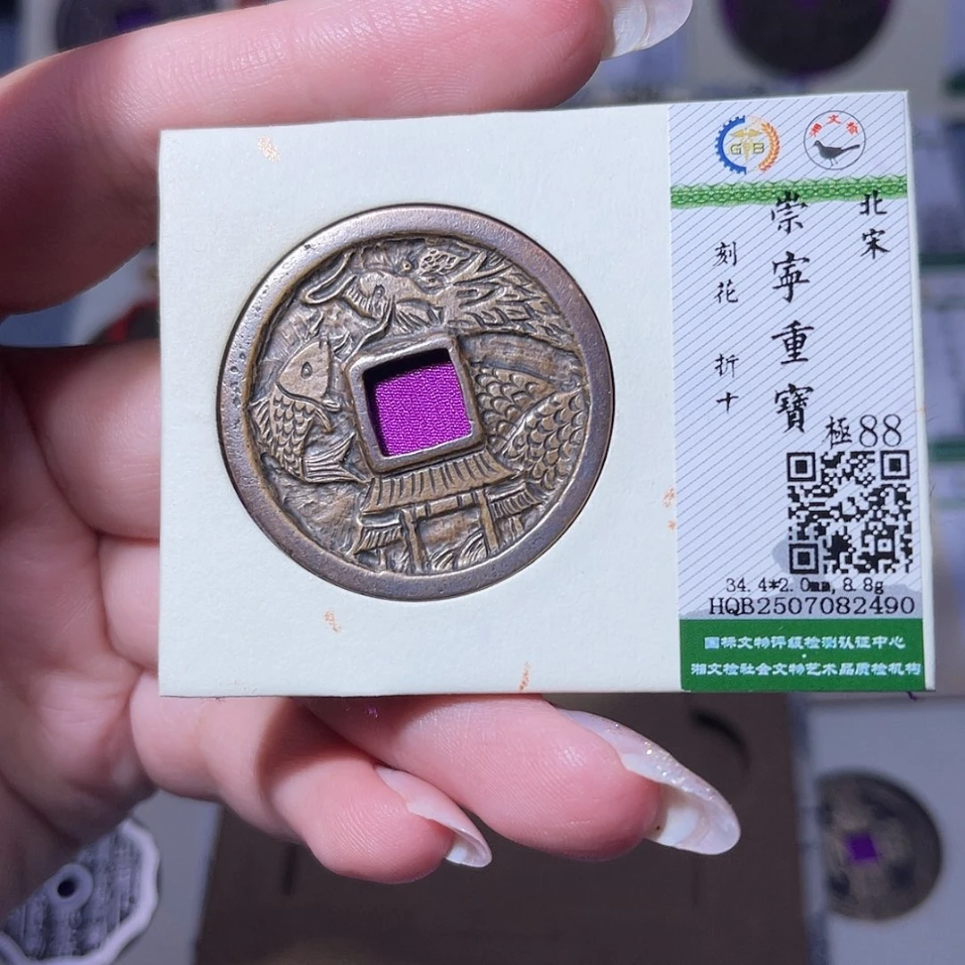 铜臻品文化玟玟崇宁2490