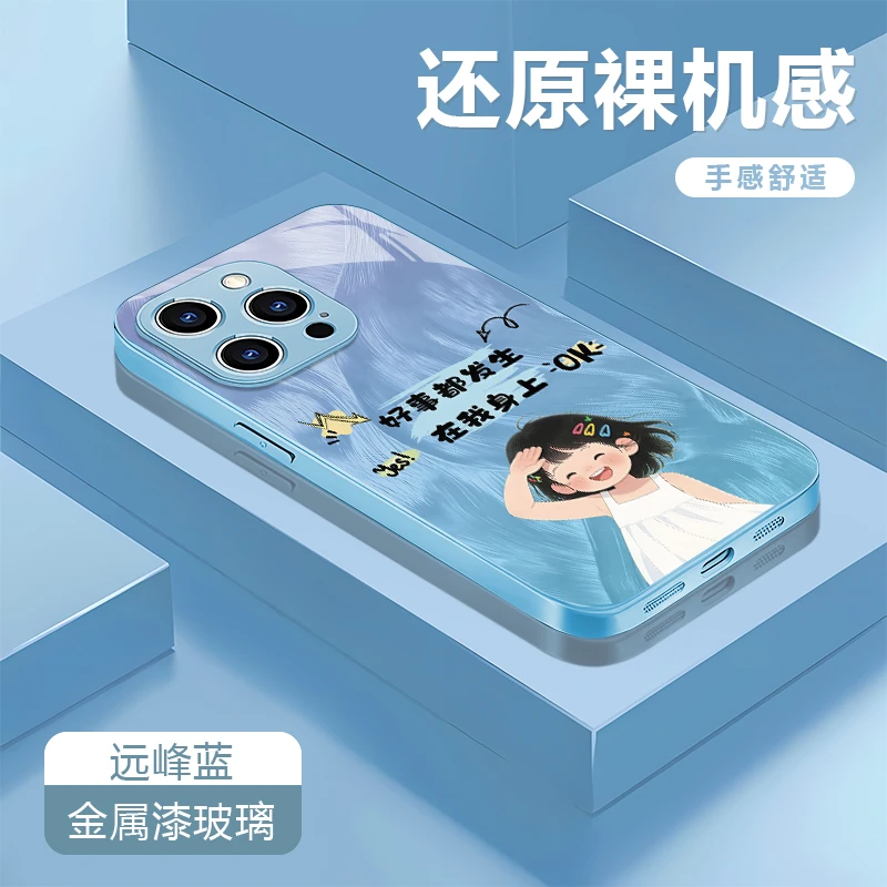 好事都发生适用苹果16/15华为P70/vivo/oppo金属漆玻璃防摔手机壳