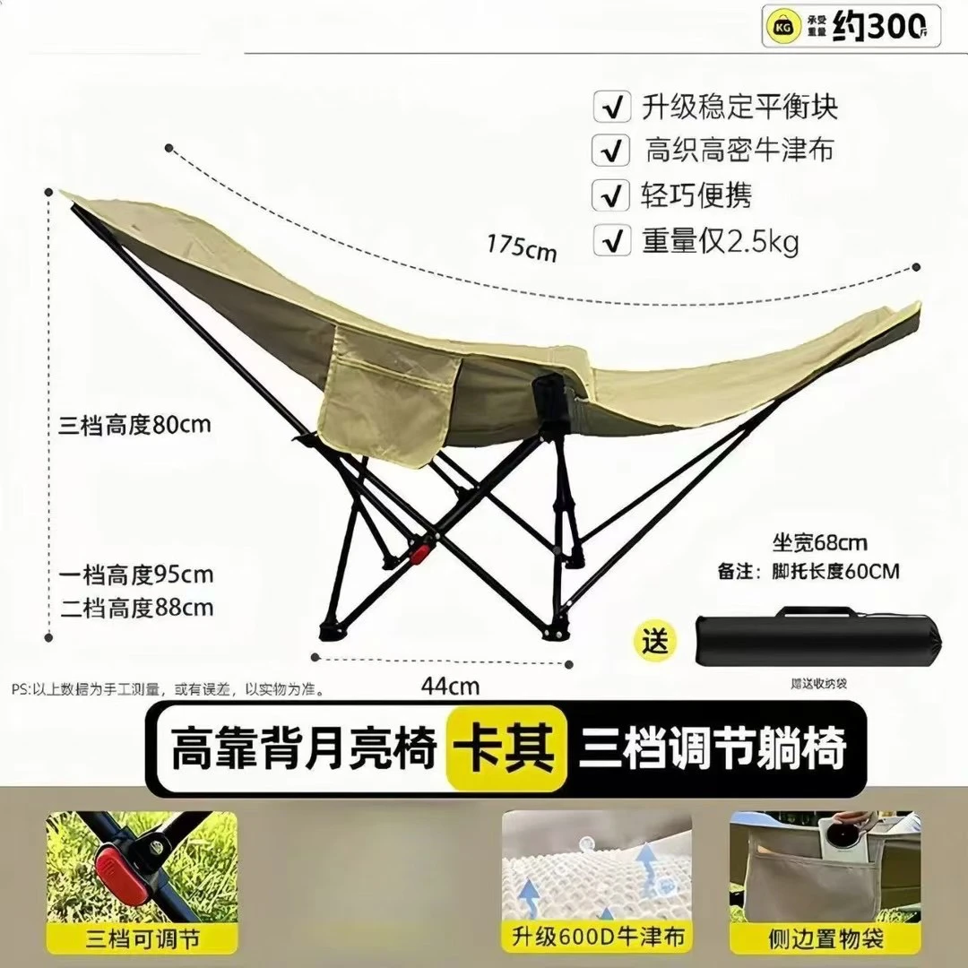 高靠背带脚托月亮椅三档调节 可躺 可做 可拆卸 一秒折叠