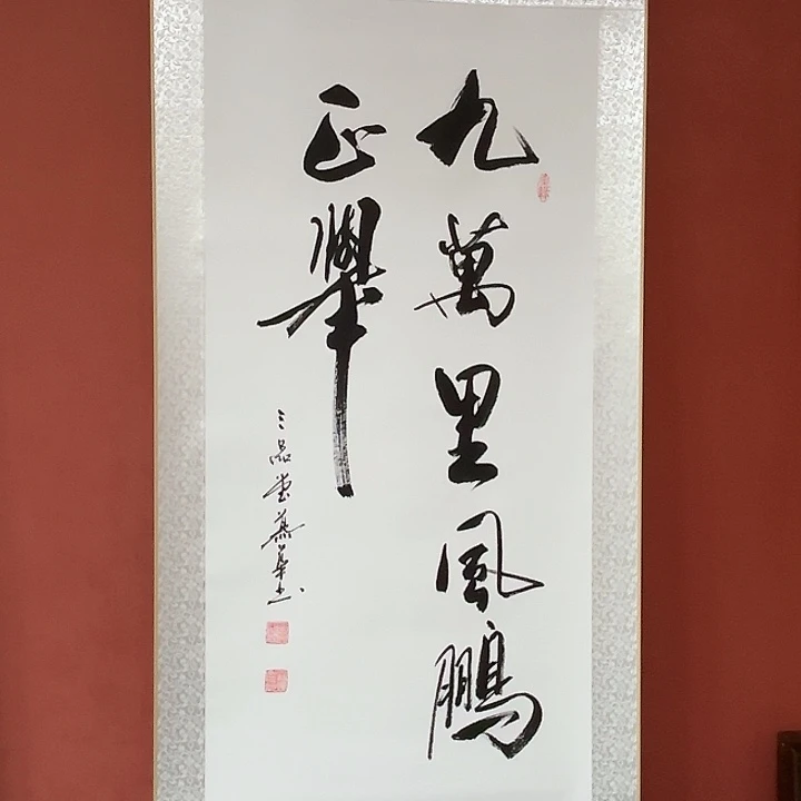 书法直播书法作品