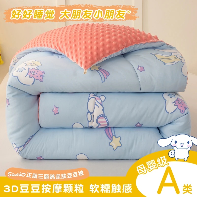 200*230六斤 星梦 被子被芯豆豆绒春秋被卡通三丽鸥宿舍单双人