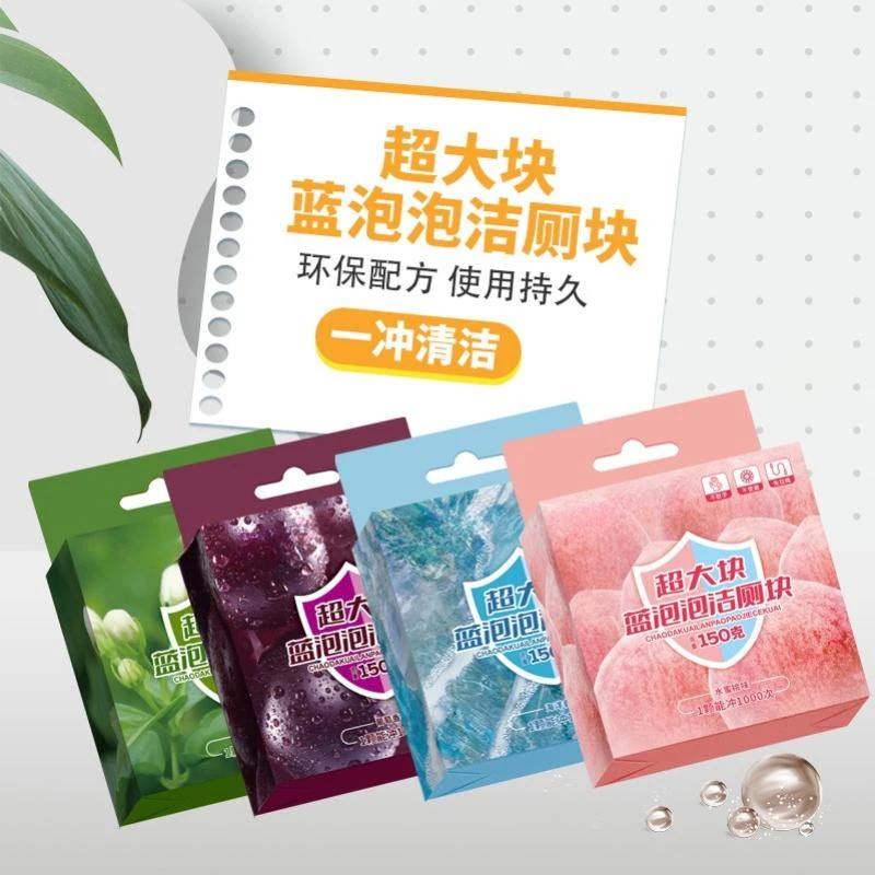 【超大块洁厕宝】升级蓝泡泡洁厕块香氛马桶强力清洁剂去污除垢4