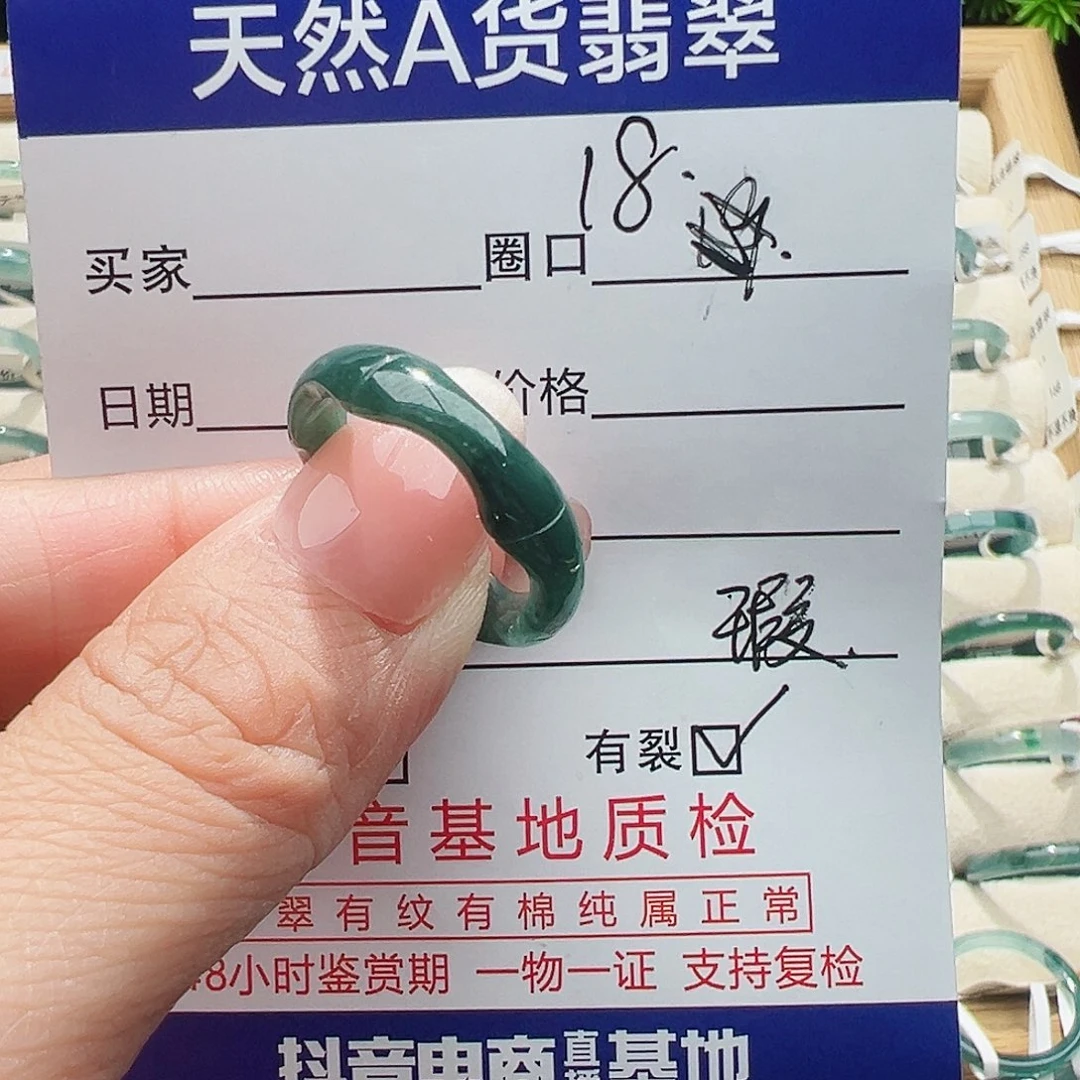 未镶嵌戒指翡翠翡翠