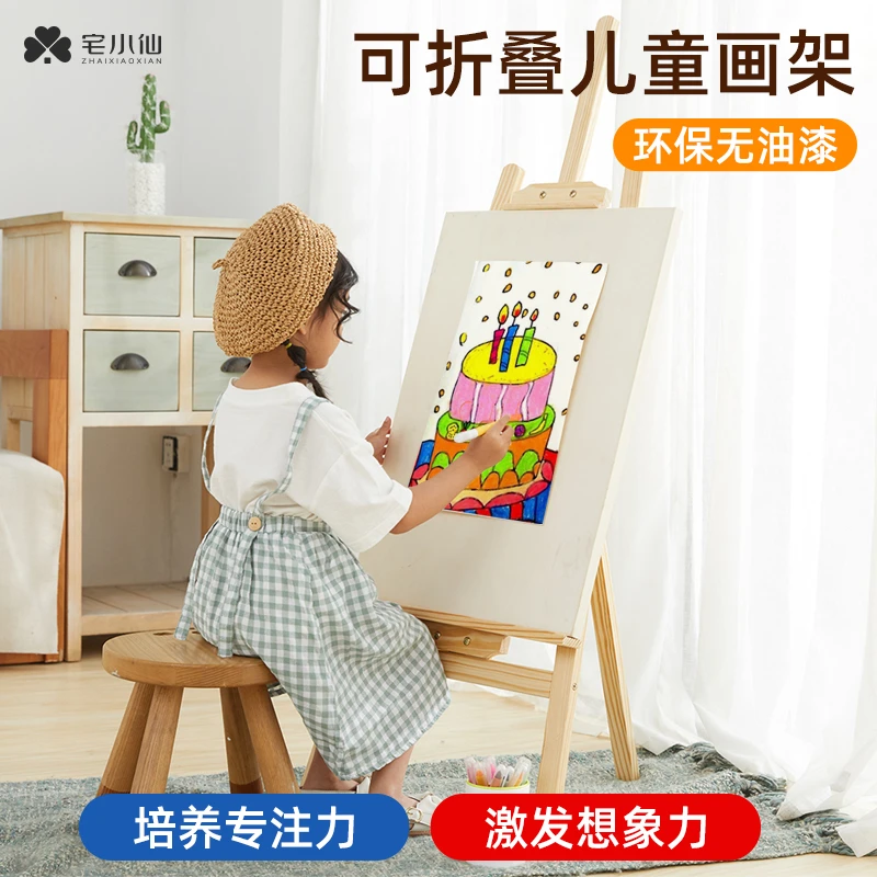 宅小仙儿童画架画板家用多功能美术生专用一体木制小学生教学写生