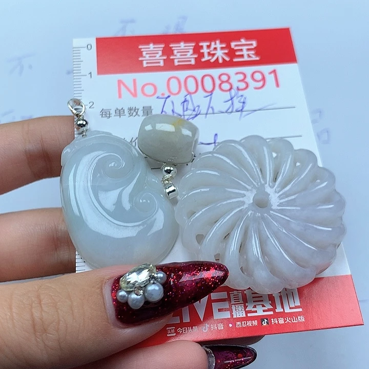 翡翠未镶嵌吊坠(不含链)8391