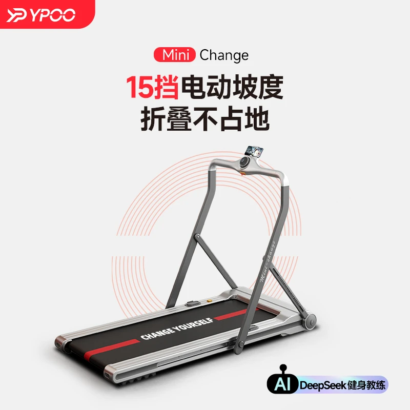 【全折叠占地小-0.2平】易跑minic占地不到0.2平可折叠跑步机超静音