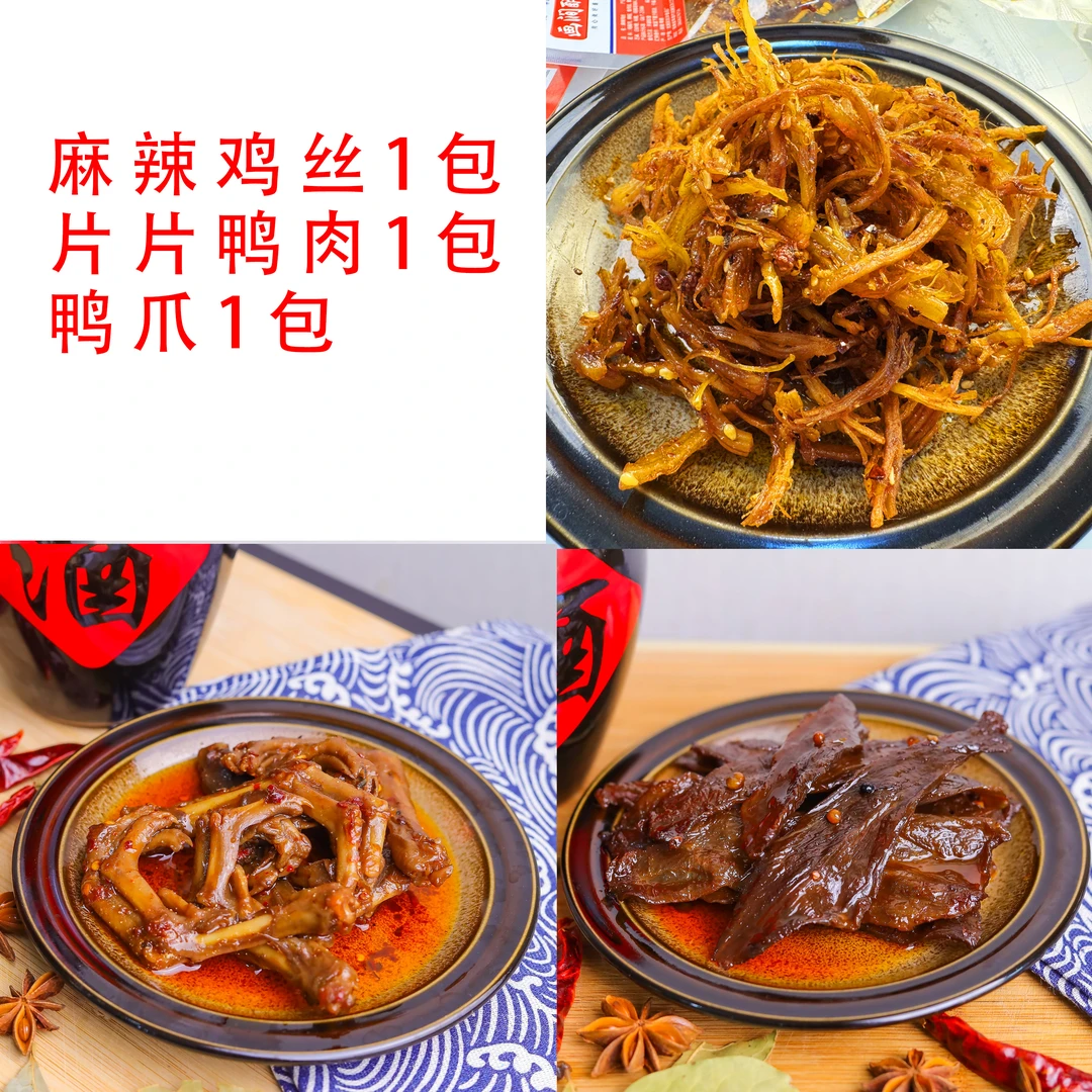 湖南特产画涧醉卤麻辣鸡丝鲜香开袋即食香微辣肉零食