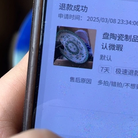 盘陶瓷制品满25拼单发货默认微瑕