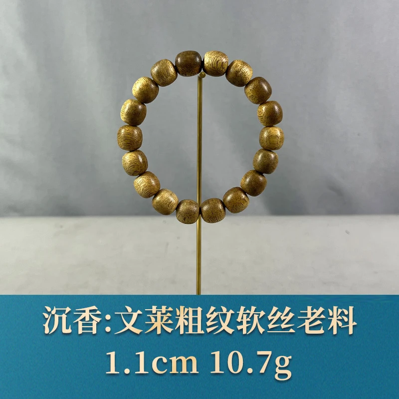 76273 文莱粗纹软丝老料 沉香