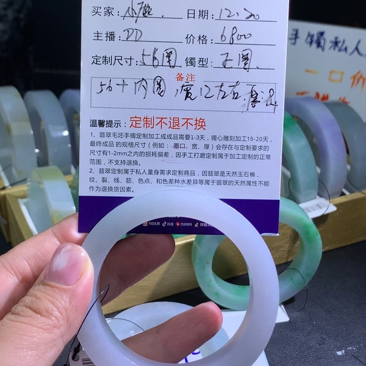 定制翡翠未镶嵌翡翠手镯