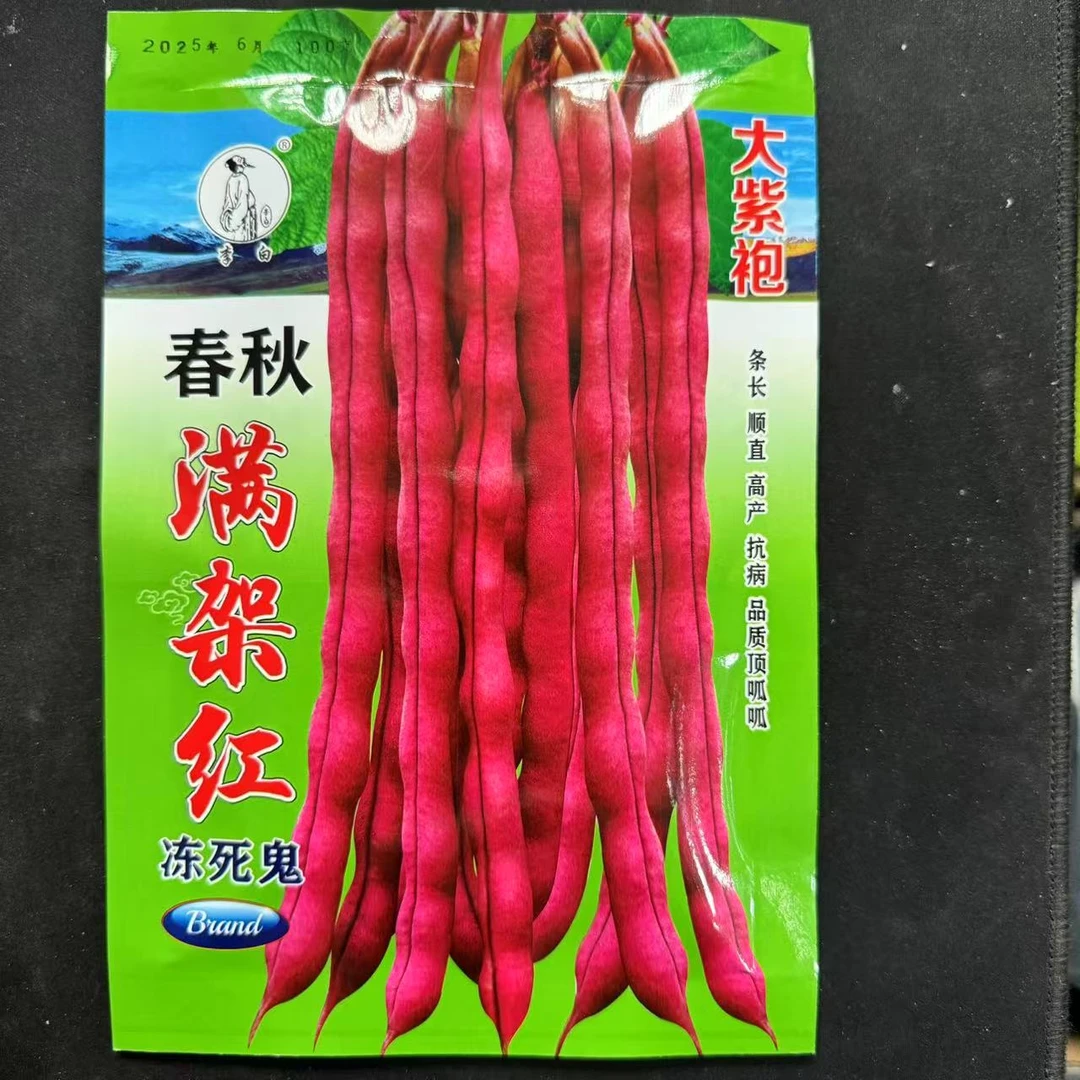 李白满江红冻死鬼豆角种子